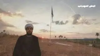 مبايعة إمام العصر المهدي عليه السلام من الوطن المهدوي