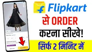 Flipkart Se Order Kaise Kare | Flipkart Se Shopping Kaise Kare | how to order in flipkart