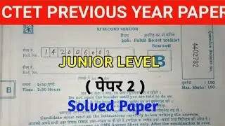 CTET FEB 2026 PAPER 2 || CTET FEB EXAM 2026 SOLVED PREVIOUS PAPER 2 |CTET 2026 Solved Junior Paper