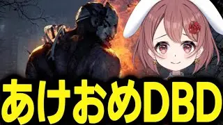 私のサバイバーの上手さは何点ですか！？【DBD/deadbydaylight】