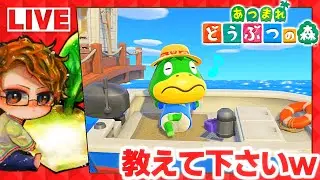 【あつ森】🍅あつ森にわかに誰か教えてください【住人もロクにしらない】