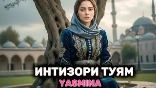 Yasmina_intizori Tyam 😭 