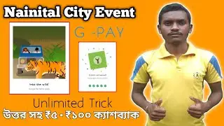 G pay Go India Nainital City Event All Answer, ₹5 -₹100 Cashback, Unlimited Trick.