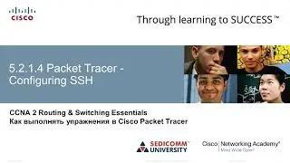 Курс Молодого Бойца Часть 2 2020 CCNA 2 RSE 5.2.1.4 Packet Tracer - Настройка протокола SSH