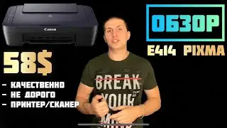 Обзор принтера/сканер Canon E414 Pixma. Дёшево и сердито  - iApple Expert