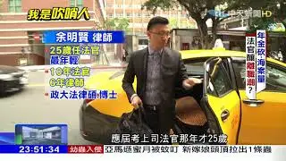 2018.01.21中天調查報告／全國360萬案件獨家直擊法官埋首卷海爆離職潮