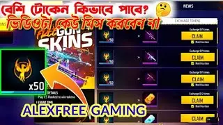FREE FIRE NEW PENTA FLIP EVENT - FREE FIRE NEW EVENT!! #bangladeshserverfreefire