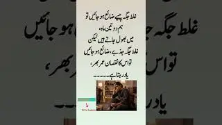 deep lines 💖 #emotional #quotes #sad #heart #deepthoughts #emotions #urdushayari #urdu #viral #fyp