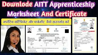 Apprenticeship Marksheet And Certificate Kaise Download Karen | NAC Certificate & Marksheet Download