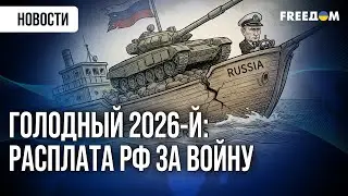 🔴 В РФ теперь платят ОБЕЩАНИЯМИ! Деньги больше не предвидятся