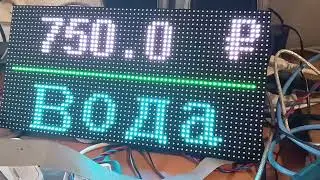 Цветной светодиодный экран с поддержкой RS485 Modbus RTU