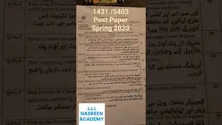 1431 Aiou Past paper | Code 1431 ICT Past papers | BA | Bcom | Aiou | 5403 old Paper