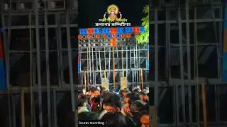 Rupnagar Competition Barman Music 2025