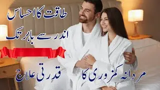 Erectile Dysfunction Treatment  Pakistan | Erectile Dysfunction Medicines | Mardana Kamzori Ka ilaj