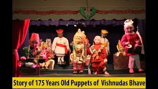Story of 175 Year Old Puppets of Vishnudas Bhave | Ramdas Padhye | Aparna Padhye | Marathi Theatre |