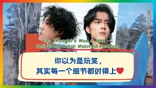 如果是巧合，为什么所有细节都能连成一条线？