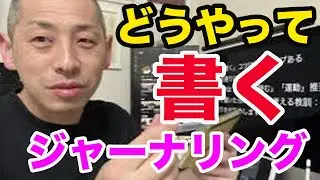 ノートに「書く」コツは７ステップある