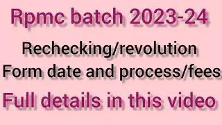 Rpmc rechecking and revolution form #rpmc #rsahc #dmlt #drt #1st #result #nursing #pharmacist #anm