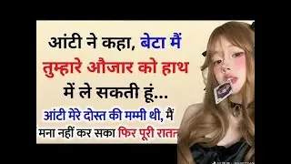 Suvichar   Emotional Story   Motivational Story   Hindi Kahani   Moral Story   Love Story   #kah