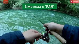Има вода в 