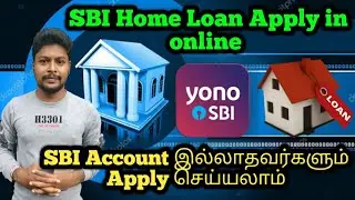 SBI Home loan apply in Yono SBI | SBI home loan apply in SBI mobile banking | Yono SBI in tamil