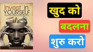 Invest In Yourself Book Summary in hindi | Audiobook | खुद को बदलना शुरु करो | 