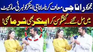 &ldquo;Excuse Me Rana Ji&rdquo; &ndash; Liberty Market Interview Left Anchor Embarrassed | Bhoojo To Jeeto