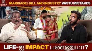 Is it True? Marriage Hall Vastu and  Industry Vastu mistake - life-la impact pannumaa?
