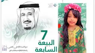 فيديو البيعة