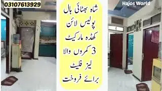 OWNER FLAT KHADDA LYARI KARACHI  FURNISH 3 ROOMS FLAT FOR SALE IN KARACHI  @HajosWorlds