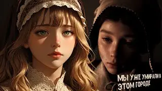МЫ УЖЕ УМИРАЛИ В ЭТОМ ГОРОДЕ | Little Hope | ПРОХОЖДЕНИЕ 2