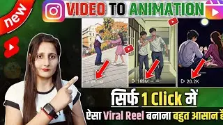 How To Convert Any Video In to Cartoon Video Animation For Free || video ko cartoon me kaise badle.