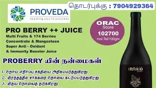 PROBERRY JUICE Multi Fruits Juice Contact: 79049 29364 | Advertisement Recording Editing Available