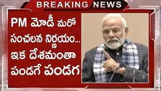 One Nation One Ration Card Scheme Implemented In Four States | PM Modi | Tollywood Nagar
