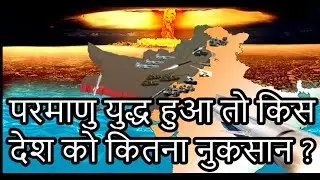 What would happen if Pakistan attacks India with nuclear weapons