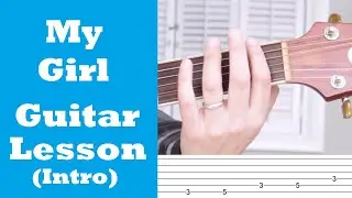 Вводный урок игры на гитаре для My Girl