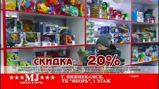 магазин одежда и обувь ТЦ якорь Корабельная 44