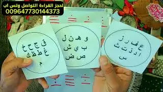 قراءة تخت الرمل بأول حرف من اسمك جواب لم تكن تتوقعه