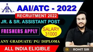 AAI Recruitment 2022 | Assistant 2022 Notification | AAI Non Executive Recruitment 2022 | Latest Job