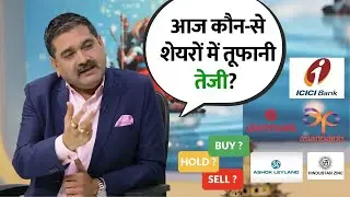 ICICI Bank on Fire!  Will Asian Paints & Ashok Leyland Keep Rising? Glenmark & Hind Zinc Soar