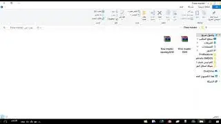 طريقة تثبيت برنامج #flowmaster
