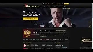 Проверка + обзор 24Option - Check + Overview 24Option
