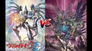 カードファイト!! ヴァンガード ディアデイズ 【オルターエゴ・メサイア VS 蝕滅の龍樹 グリフォギィラ (ストイケイア)】