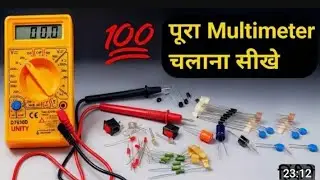Multimeter use kaise kre | multimeter se check kaise kre 