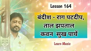Lesson 164 | Raga Patdeep Bandish | Kavan Sukh Paye | Learn Music