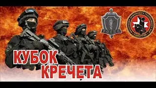 Children I Spetsnaz UFSIN 