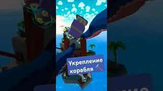 Укрепление корабля 🔨 #tentacular #vr #game #puzzle #tentacles