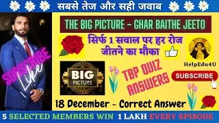 #tbp the big picture quiz answers today | 18 December| ranveer singh voot app quiz answers today