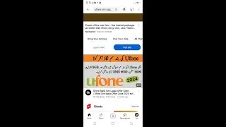 ufone SIM lagao offer code how to use ufone SIM lagao offer  #mubbashirofficial6399 #mubbashir