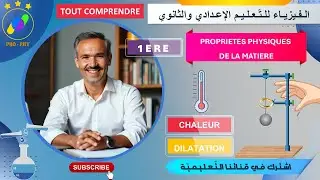 1ere - QUELQUES PROPRIETES DE LA MATIERE - Cours Complet Physique